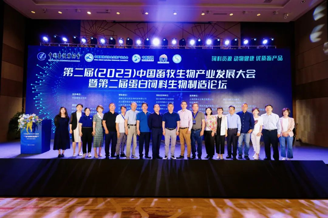 生物產業(yè)大會