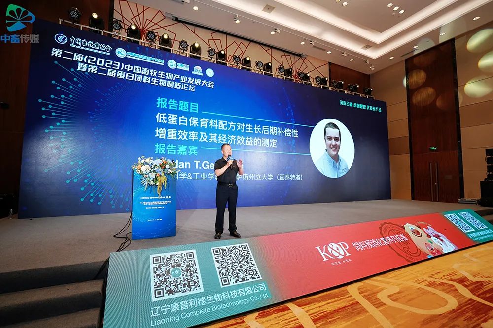 生物產業(yè)大會